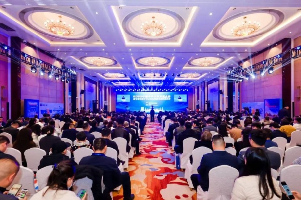 2025中国中小企业发展大会暨专精特新中小企业高质量发展南湖会议在嘉兴成功举办